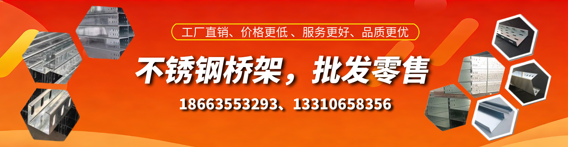 漯河不锈钢桥架厂家